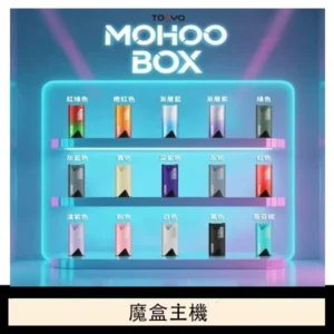 TOKYO Mohoo Box 東京魔盒電子煙主機煙桿