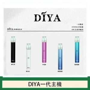 DIYA叮啞電子煙一代主機