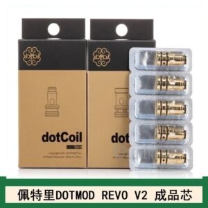 佩特里 DOTMOD Revo V2煙彈空倉成品芯