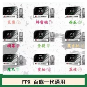 FPX百態霧化彈通用RELX悅刻一代lana/sp2
