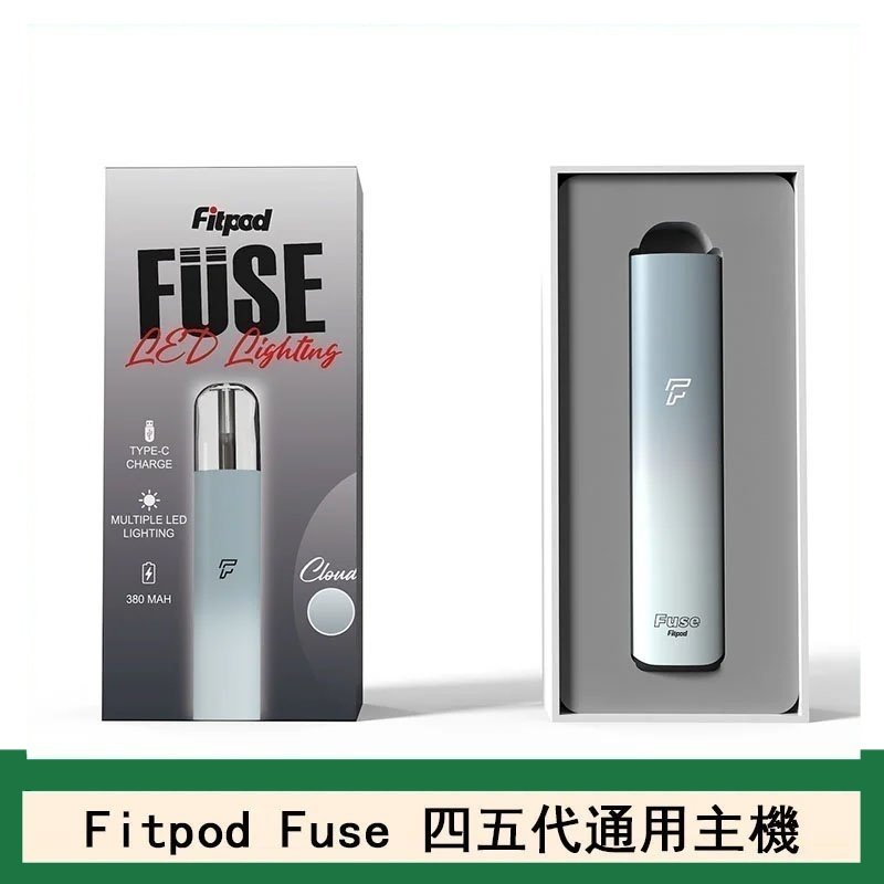 Fitpod Fuse系列主機通用四五代RELX小煙主機