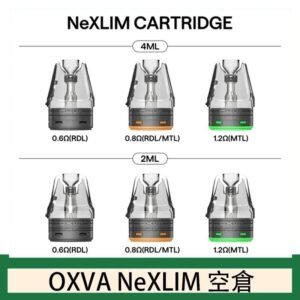 OXVA NeXLIM 40W小蠻牛煙彈空倉官網