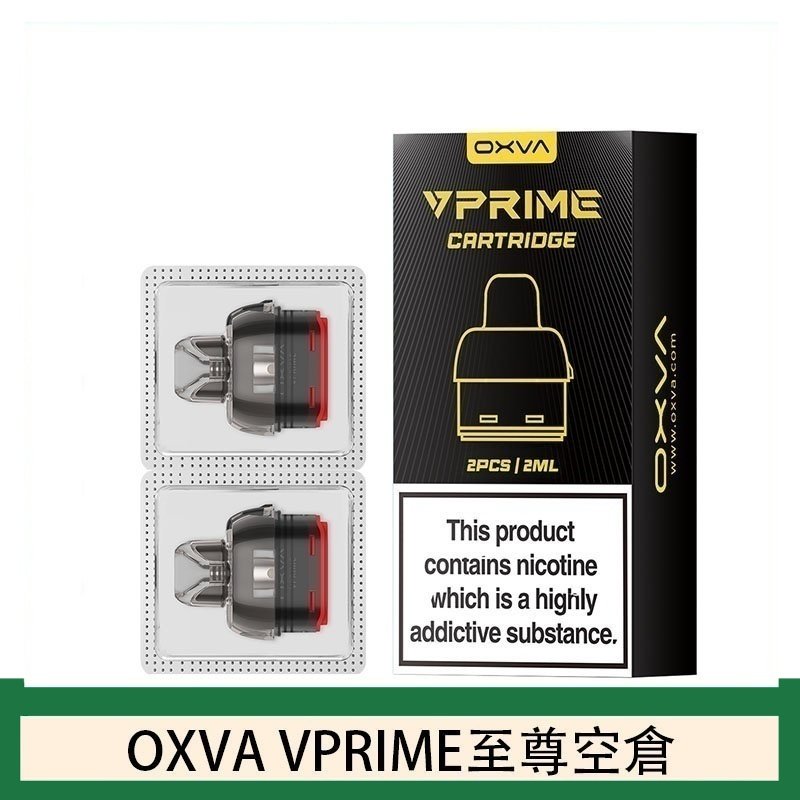 OXVA VPRIME 至尊原廠空倉煙彈官網