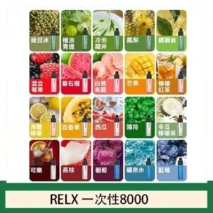 悅刻RELX GA8000拋棄式電子煙8000口一次性大容量陶瓷霧化芯