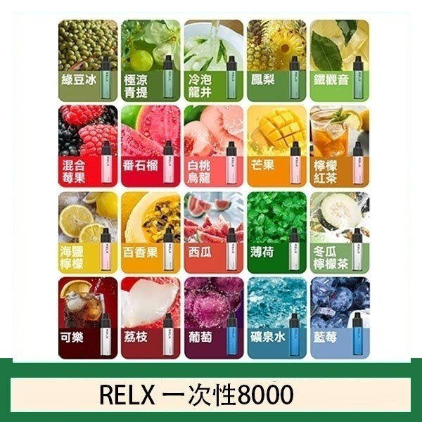 悅刻RELX GA8000拋棄式電子煙8000口一次性大容量陶瓷霧化芯