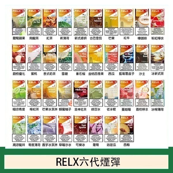 悅刻Relx六代煙彈 Infinity 2|2ml*3Pod|3%濃度