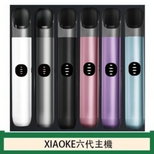 XIAOKE梟客六代電子煙智能變檔主機|6色可選|通用五六代煙彈