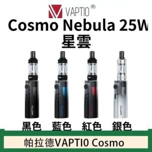 帕拉德VAPTIO COSMO Nebula 星雲主機/成品芯