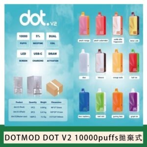 佩特里DOTMOD DOT V2 10000PUFFS 5% 一次性拋棄式
