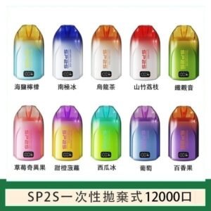 SP2S拋棄式電子煙思博瑞一次性12000口