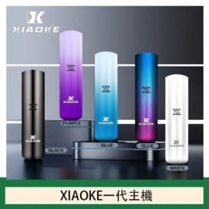 XIAOKE梟客一代電子煙智能變檔主機|5色可選|通用一代煙彈