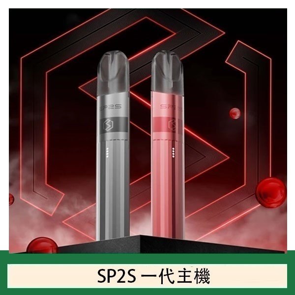 SP2S思博瑞升級款電子煙主機電鍍鈦色一代煙彈通用