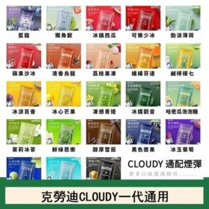 克勞迪CLOUDY電子煙通用RELX悅刻一代煙彈