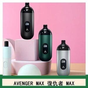 AVENGER MAX復仇者40W MAX注油主機