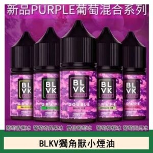 BLVK獨角獸美國原裝進口小煙油
