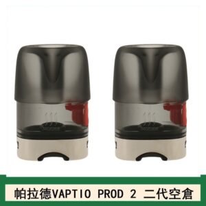 帕拉德二代VAPTIO PROD 2 空倉煙彈成品芯霧化芯自由派
