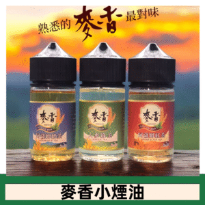 Wheat milk tea麥香煙油 麥香奶茶 麥香紅茶 麥香綠茶